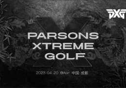 2023PXG极限新品发布会成都麓山上演 极限至上即是PXG_产业资讯_竞技风暴