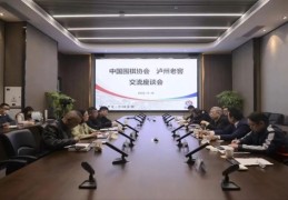 中国围棋协会与泸州老窖集团签署战略合作协议_围棋_竞技风暴