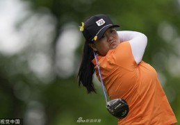 女子排名：尹天琪进入前50位 催恩优148神谷空188_lpga赛_竞技风暴