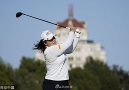 LPGA传奇球手朴仁妃宣布怀孕 之前已休战四个月_lpga赛_竞技风暴