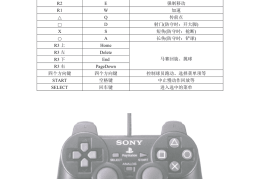 实况足球2013按键说明(实况足球2013按键说明图) - 体界新闻 