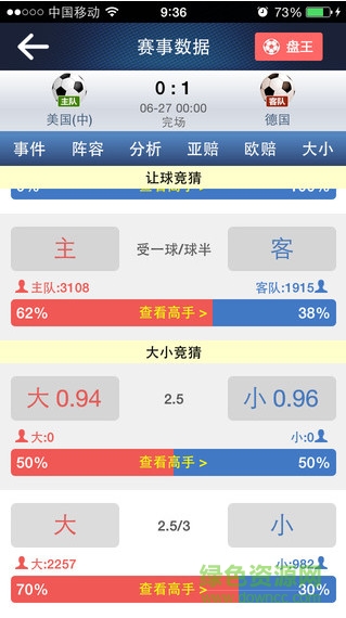 球棎比分足球即时比分(足球比分即时足球比)