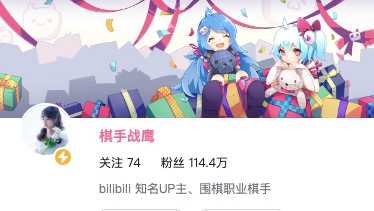 战鹰粉丝数接近115万。